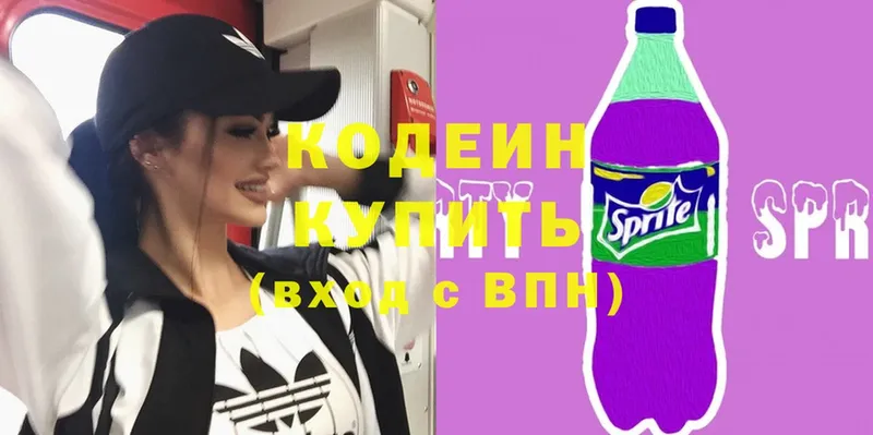 Кодеиновый сироп Lean напиток Lean (лин)  Выкса 