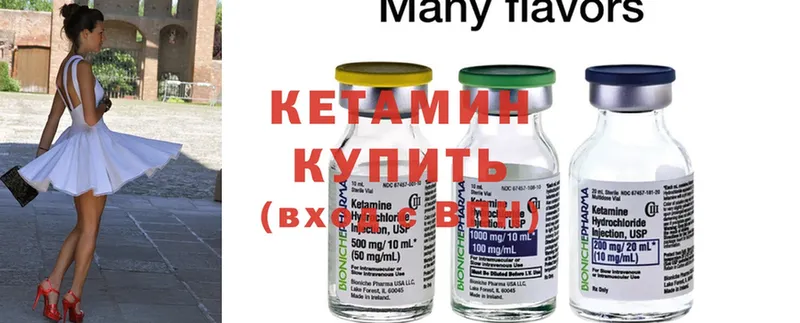 КЕТАМИН ketamine  как найти закладки  Выкса 