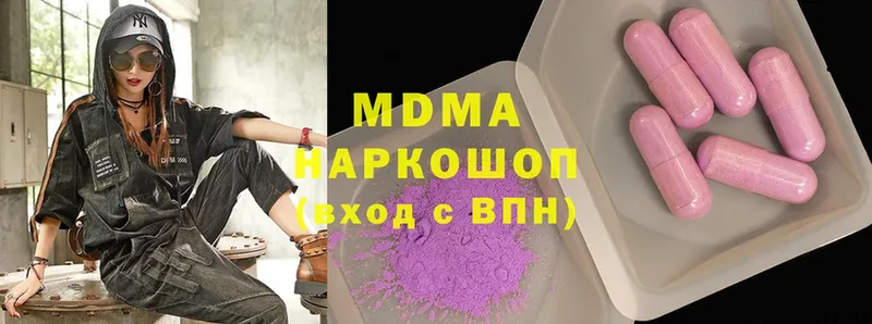 МДМА Molly  Выкса 