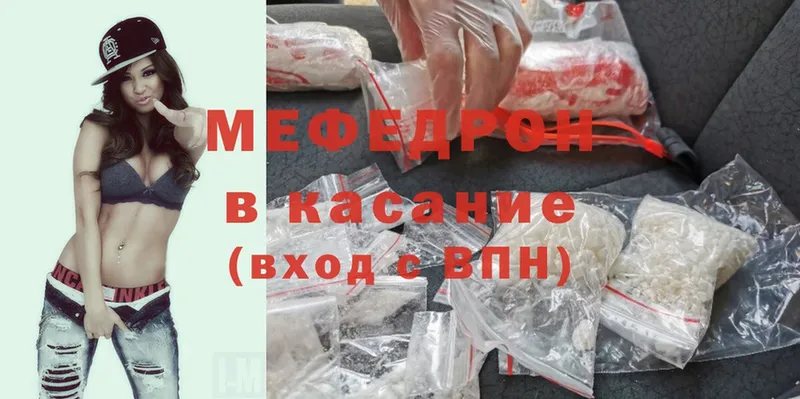 Мефедрон mephedrone  где продают наркотики  Выкса 